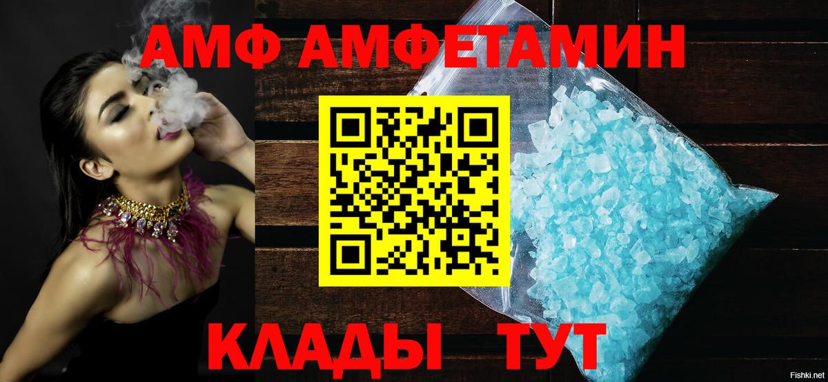 Amphetamine Розовый Гай