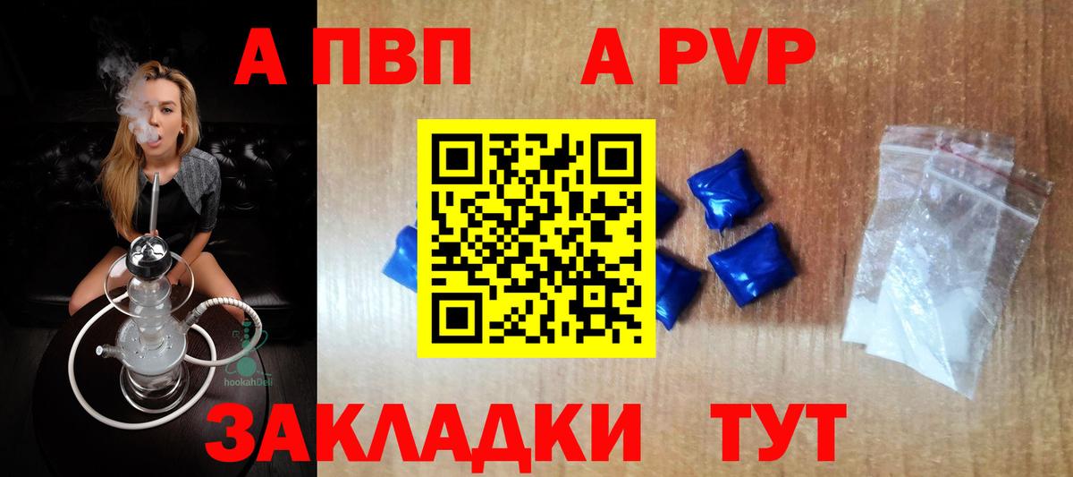 Гай  Alpha-PVP кристаллы  Вход с VPN  A PVP Crystall  A PVP кристаллы 