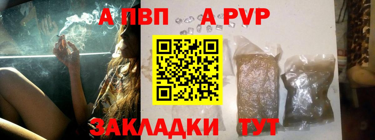 Альфа ПВП СК  Гай 