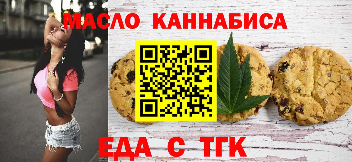 Canna-Cookies марихуана  Вход с VPN  Гай 