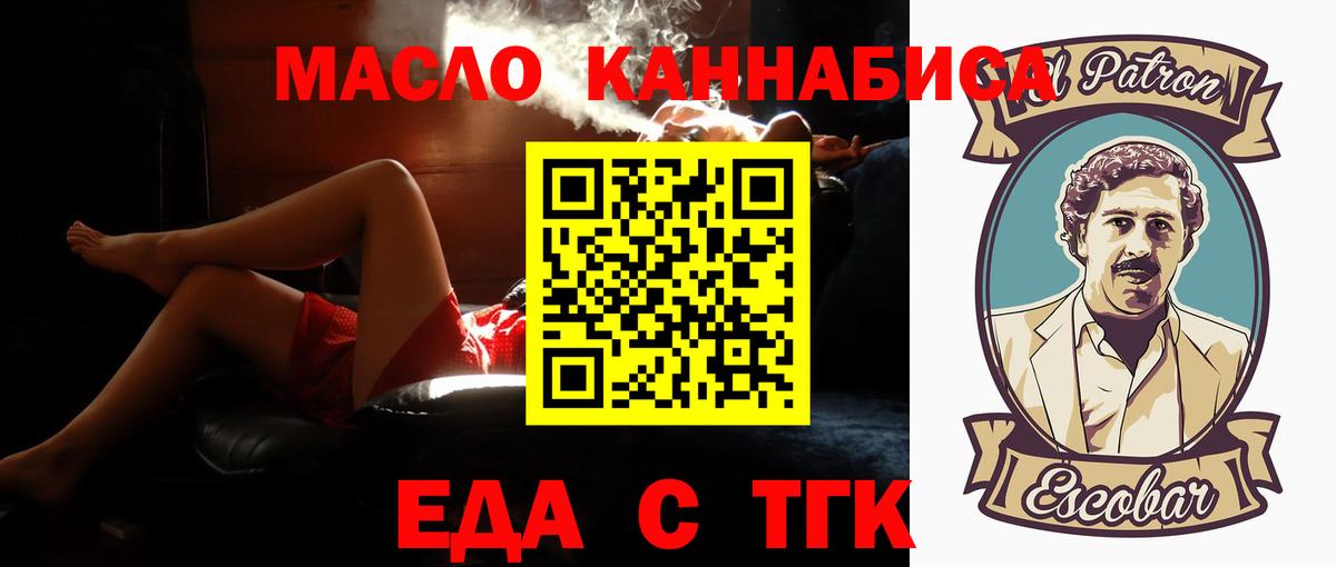 Еда ТГК конопля Гай