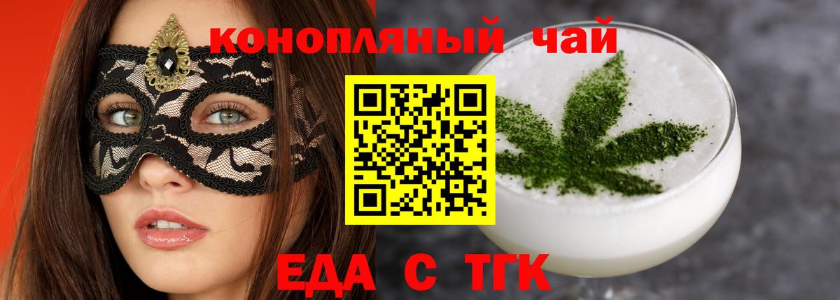 Печенье с ТГК конопля Гай