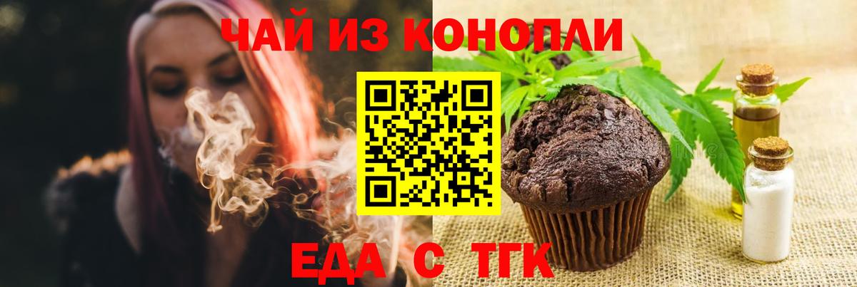 Печенье с ТГК конопля  Гай 