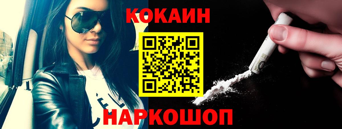 Кокаин Fish Scale  Кокаин FishScale  КОКАИН  Гай 