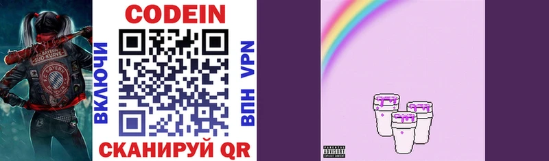 что такое   Гай  Codein Purple Drank 