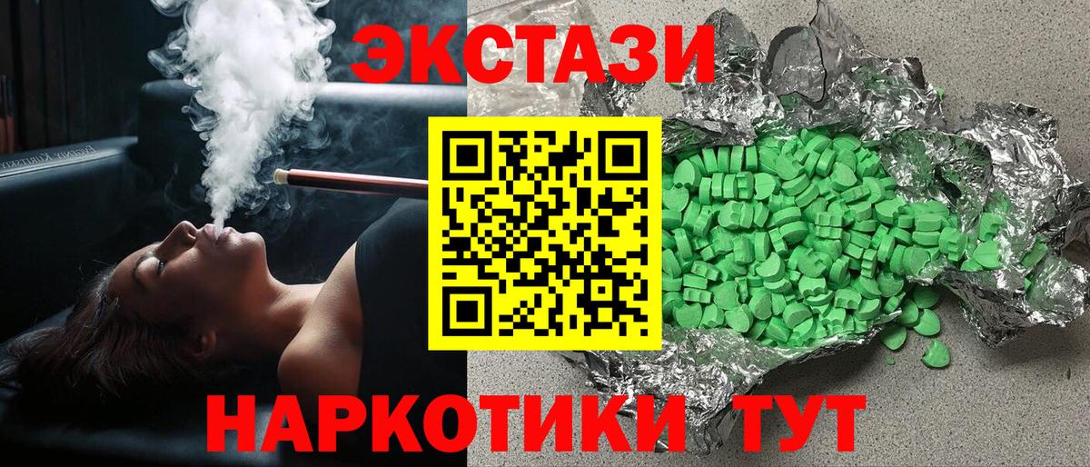 Экстази круглые  кракен как войти  Ecstasy XTC  Гай 
