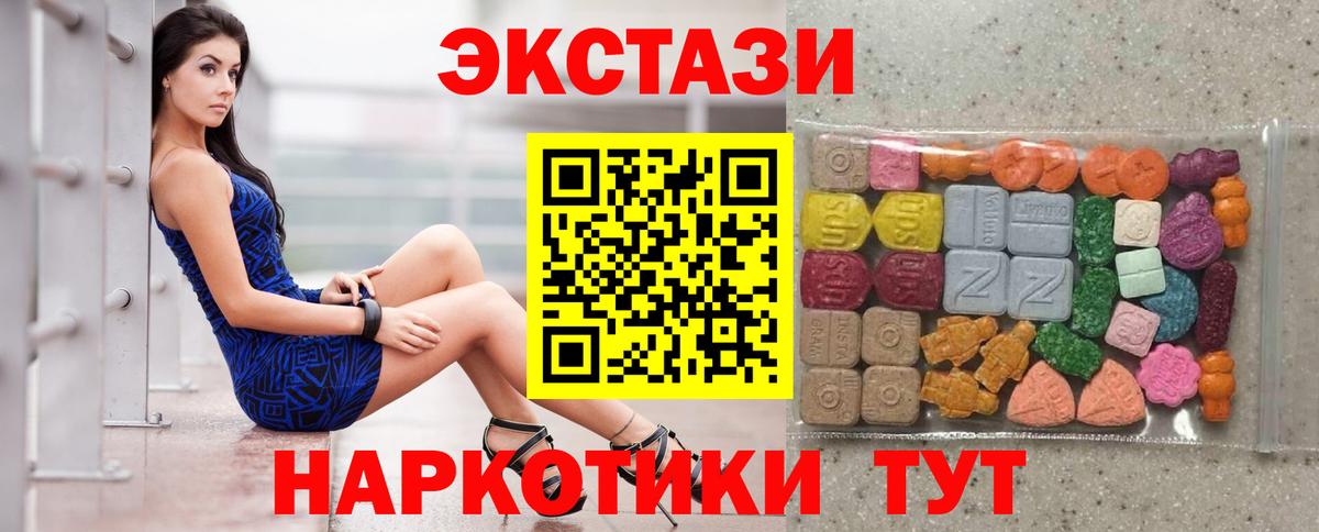 Ecstasy 280мг Гай