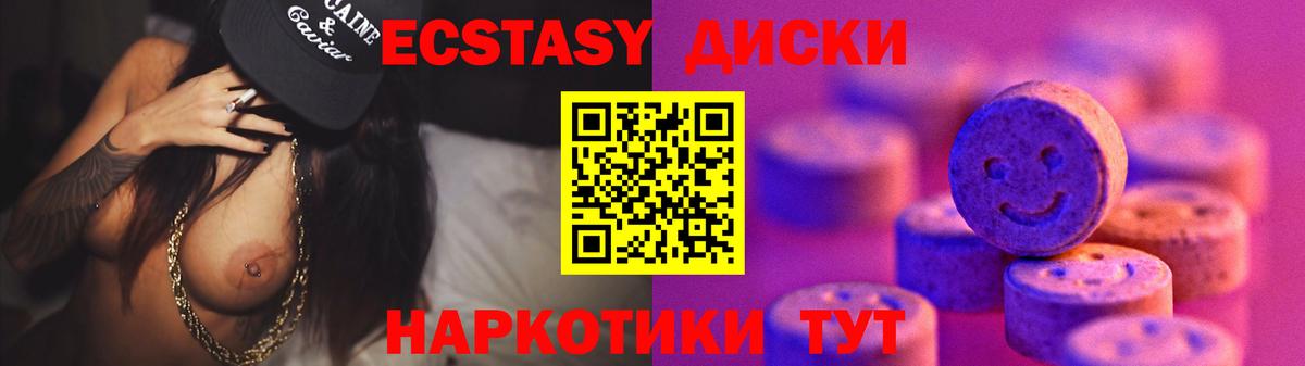 ЭКСТАЗИ VHQ  купить наркотик  ЭКСТАЗИ mix  Гай  Вход с VPN 