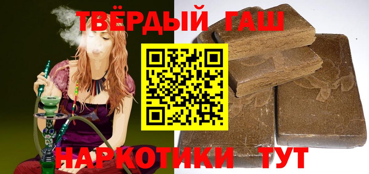 Гашиш Ice-O-Lator  ГАШИШ 40% ТГК  Вход с VPN  Гай 