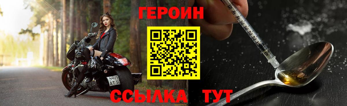 Героин  Гай  ГЕРОИН герыч 
