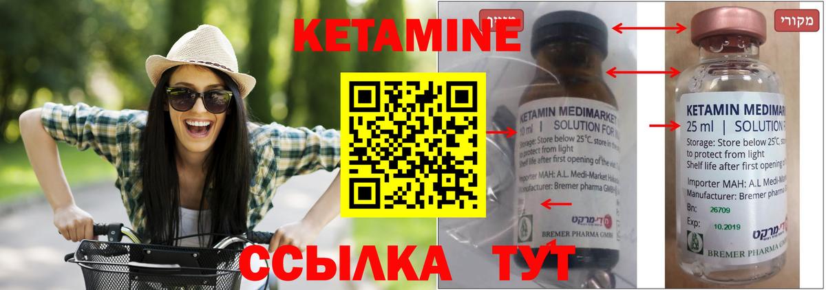 Кетамин ketamine  Вход с VPN  КЕТАМИН ketamine  Гай 