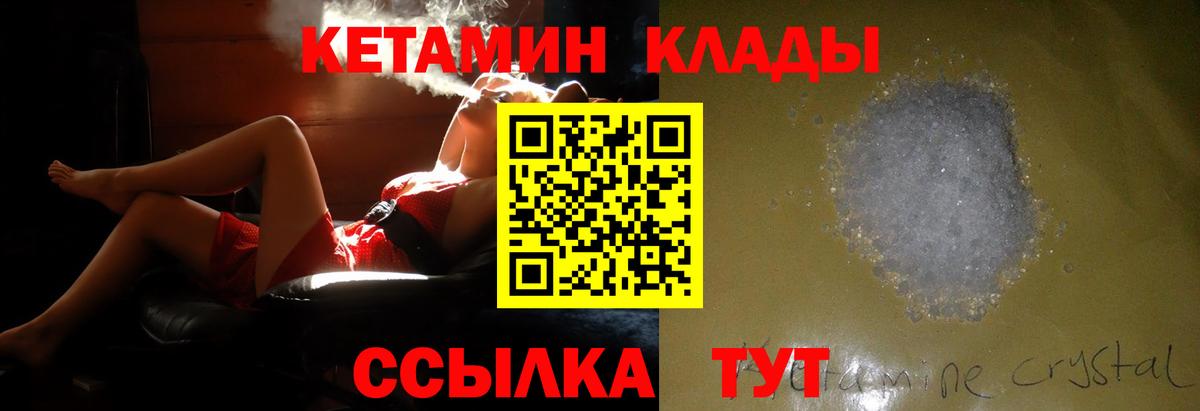 КЕТАМИН VHQ Гай