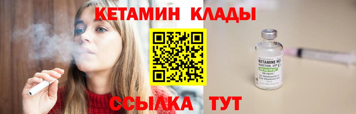 КЕТАМИН VHQ  Гай 