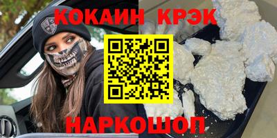 кокаин VHQ Будённовск