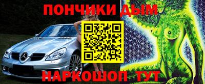 мескалин Волгодонск