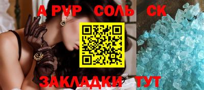 ALPHA PVP Волгодонск