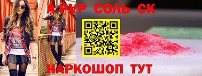 мескалин Волгодонск