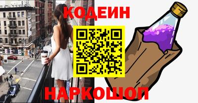 мескалин Волгодонск