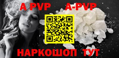 ALPHA PVP Волгодонск