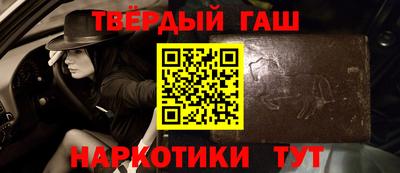 гашишное масло Волжский