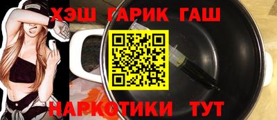 гашишное масло Волжский