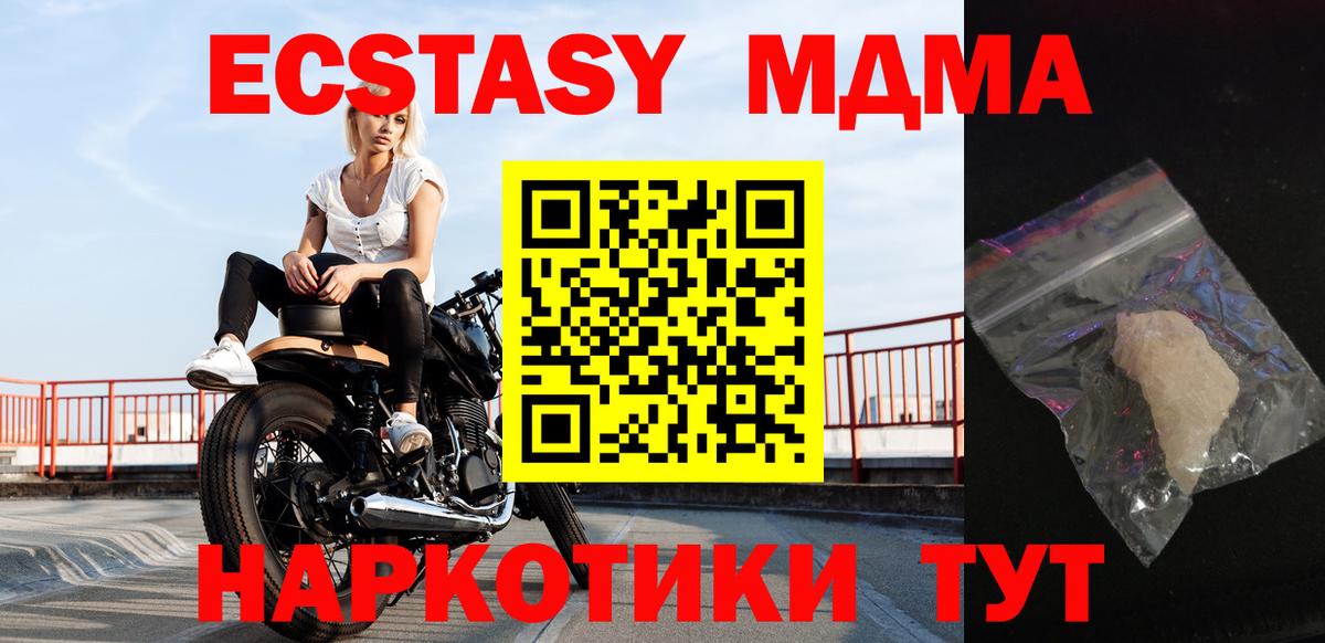 МДМА Molly  МДМА  Гай  MDMA Molly 