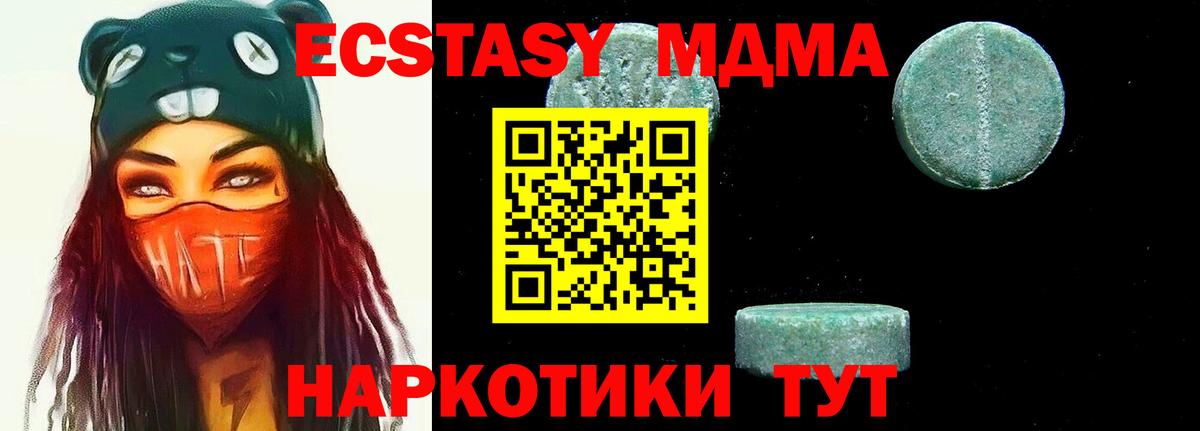 Гай  МДМА Molly  Вход с VPN 