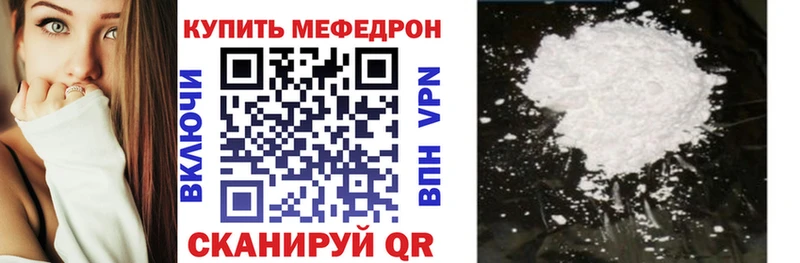 Меф 4 MMC  Гай 