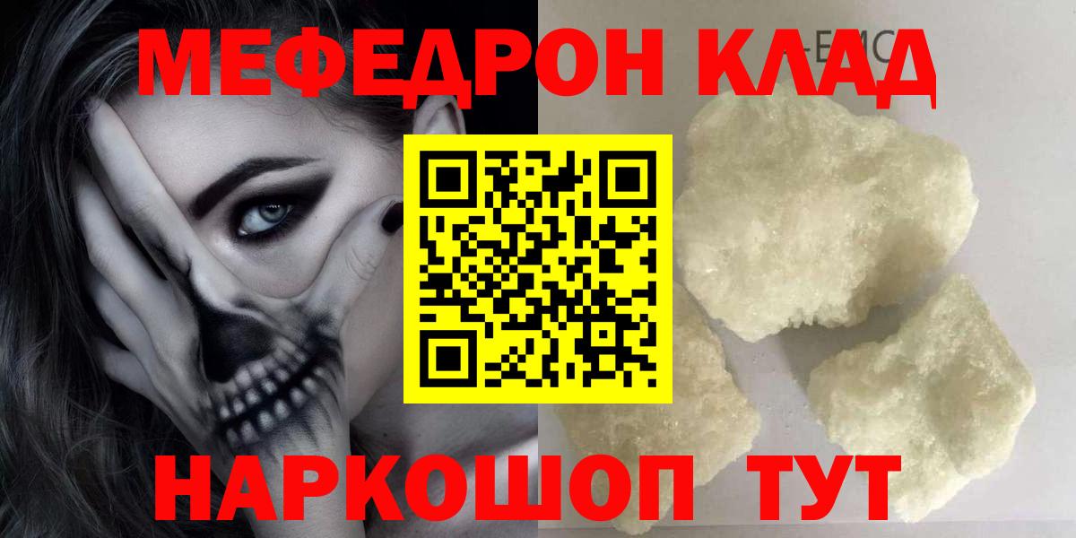 Меф мука Гай