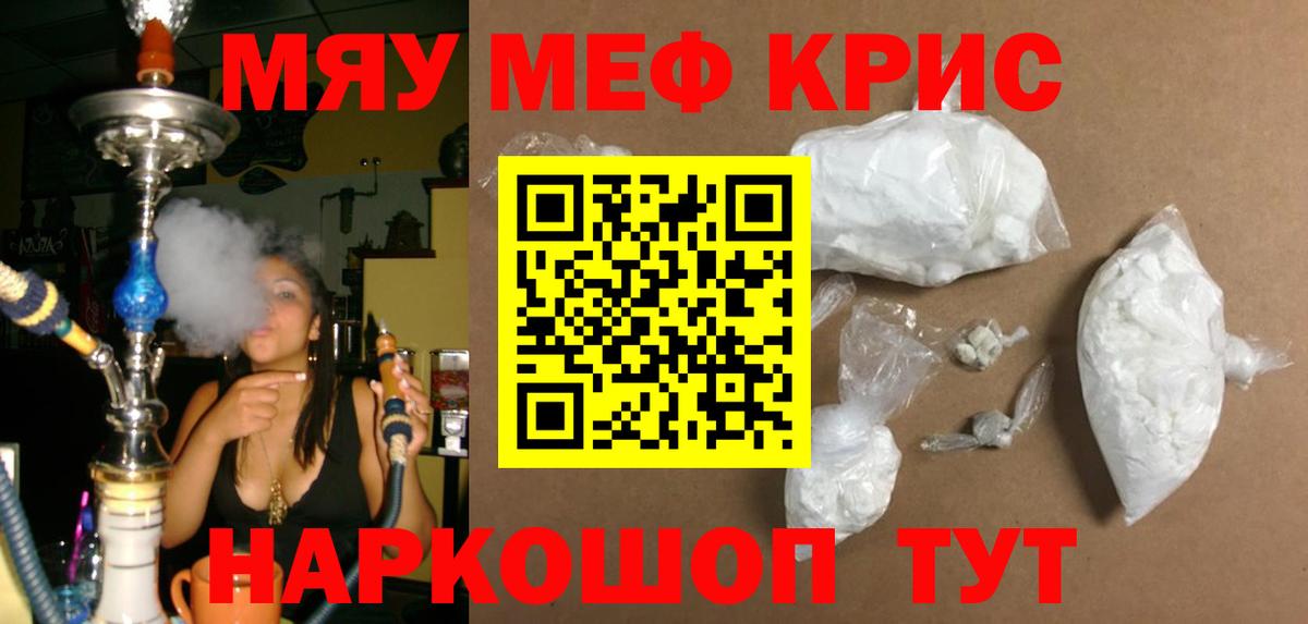 Меф  наркота  Гай  Вход с VPN  МЕФ мука  Меф mephedrone 