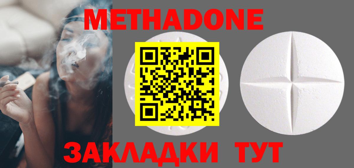Гай  МЕТАДОН кристалл  Вход с VPN 