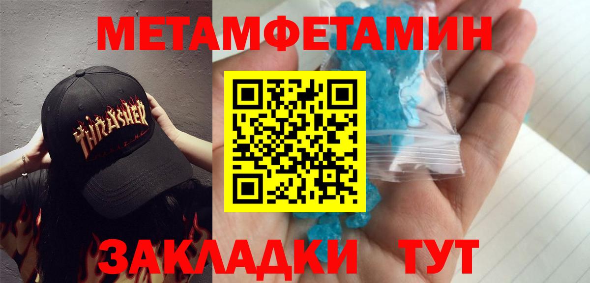 МЕТАМФЕТАМИН Methamphetamine Гай