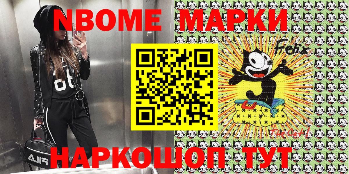 Марки N-bome 1500мкг  как найти закладки  Гай  Марки N-bome 1500мкг  Вход с VPN 