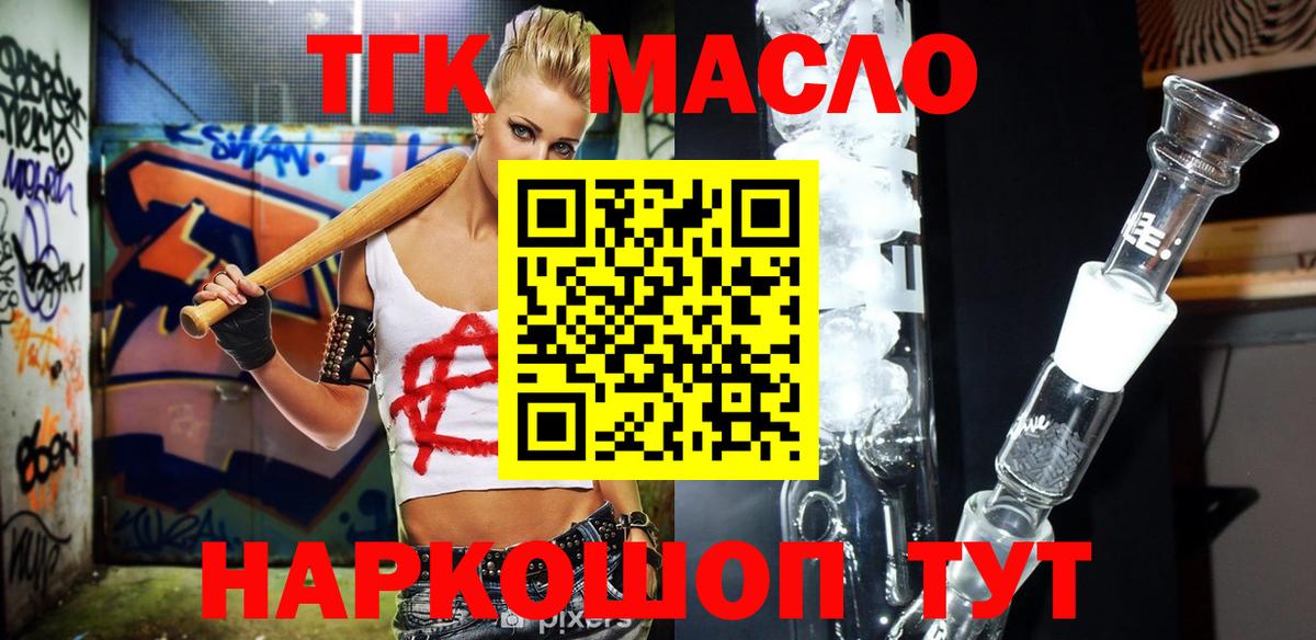 Дистиллят ТГК жижа Гай